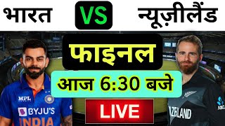 🔴LIVE  INDIA vs NEW ZEALAND 2nd T20 Match Live 🔴IND vs NZ  Live Cricket Match Today indvsnz [upl. by Niwri915]