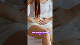 Uterine Fibroid Embolization health doctor womenshealth hindi shorts healthtips [upl. by Perron]