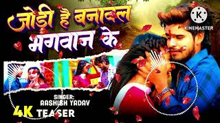 jodi hai banawal bhagwan ke bhojpuri song viral aashis yadav song viral [upl. by Rorry]