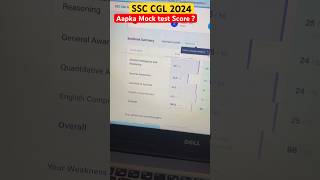 SSC CGL 2024 mock test score   ssc cgl 2024 cut off  gst inspector  sunil dhawan [upl. by Leterg]