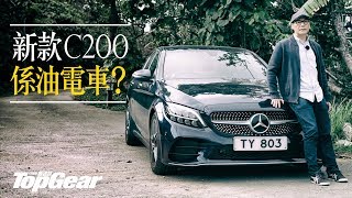 MercedesBenz C200 千五引擎的疑惑（內附字幕）｜TopGear HK 極速誌 [upl. by Eniloj669]