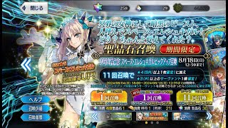 FGO JP Anniversary servant 2024  Ereshkigal Beast Summons [upl. by Anina]