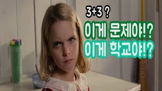 7살 수학천재 소녀가 꿈꾸는 평범한 행복이란 [upl. by Gussi595]