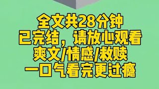 【完结文】我被人当金丝雀，养了十年。直到我去世，他都不曾许诺我一场婚礼。再睁眼，我回到了十年前。第一件事，我就找到了他未来的死对头：结婚么，婚后我工资全给你！ [upl. by Rowena]