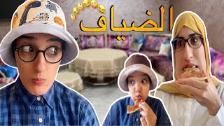 سلسلة أحمد فاش جاو عندهم ضياف 😂 [upl. by Ned]