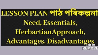 Lesson PlanNeed EssentialsHerbartian Approach Advantages Disadvantages GTPGT TET 2024 [upl. by Bonita]