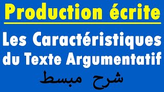 Les Caractéristiques du Texte Argumentatif شرح مبسط  Production Ecrite [upl. by Clausen255]