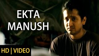 Ekta Manush  Hercules  Bengali Movie 2014  Parambrata  Paoli  Saswata [upl. by Risay]