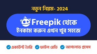 Become a Freepik Contributor  Account Create  File Ready  Upload Process Bangla Tutorial  MH [upl. by Abramo]