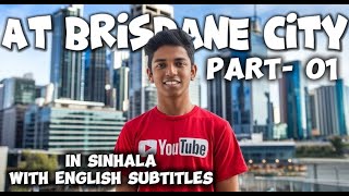 Brisbane ගියෝ  Part 01  Vlog 04 [upl. by Arytahs332]