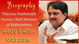 Biography Vilasrao Deshmukh [upl. by Jameson]