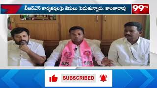 పింక్ బుక్ ఓపెన్ చేస్తాంకాంతారావు ఆసక్తికర వ్యాఖ్యలు  Kanta Rao comments on Revanth Reddy [upl. by Godliman]