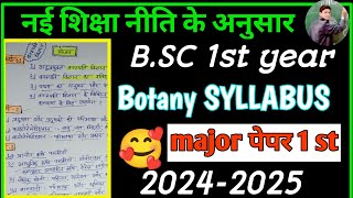 BSc 1st Year Botany Syllabus 202425  Bsc 1st major 1st पेपर [upl. by Valaria]