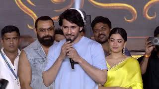 Super Star Mahesh Babu Speech  ANIMAL Pre Release Event  Ranbir Kapoor Rashmika Mandanna [upl. by Kwarteng]