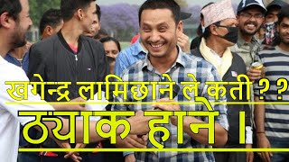 Movie Damaru ko Dandibiyo  खगेन्द्र लामिछाने भन्छन दुखी हुन दिने छैन  Khagendra Anup Menuka [upl. by Oranneg]