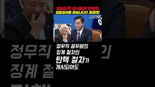 방송도둑 검사졸개 도망자 김홍일씨를 찾습니다f장경태shorts [upl. by Ransome888]