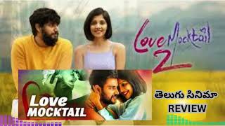 LOVE MOCKTAIL 2 Telugu movie reviews [upl. by Bing334]