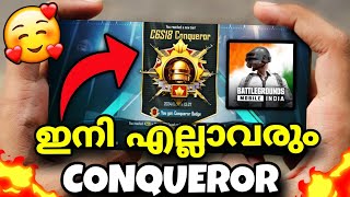 ഇനി എല്ലാവർക്കും എളുപ്പത്തിൽ Conqueror അടിക്കാം ❤️💯  BGMI Conqueror Tips and Tricks Malayalam bgmi [upl. by Aibara507]