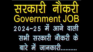 Chhattisgarh Job छत्‍तीसगढ़ में 3700 पदों पर सरकारी नौकरी By Patnaik Sir [upl. by Colwell797]