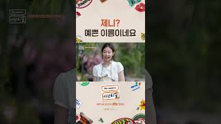 가브리엘 특 혼신을 다해 태연한 척 함 mynameis가브리엘 [upl. by Gaylord]