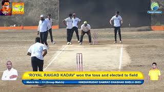 Umroli Samir vs Royal Raigad kadav Match  HINDUHRUDAY SAMRAT CHASHAK SHELU 2023 [upl. by Dlorej]