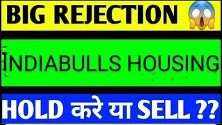 INDIABULL HOUSING SHARE LATEST NEWS TODAYINDIABULLS HOUSING SHARE ANALYSISINDIABULLS HOUSING [upl. by Zuzana]