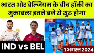 India vs Belgium Hockey Olympics 2024  Olympics 2024 India Hockey  Olympics 2024 India Medals [upl. by Hosea]