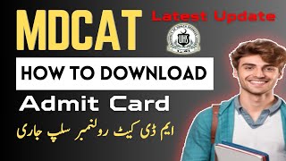 MDCAT Roll Number Slip 2024 Uploaded  MDCAT Admit Card 2024  UHS Latest Update  Breaking News [upl. by Rocco]