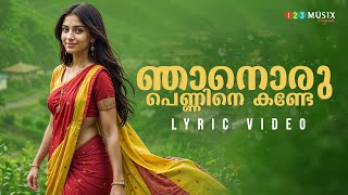 ഞാനൊരു പെണ്ണിനെ കണ്ടേ  Nadan Pattukal  Latest Malayalam Folk Song  Kishore Chelakkara [upl. by Trevah660]