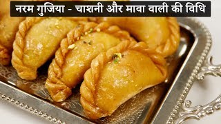 नरम मावा गुझिया बनाने की विधि  होली स्पेशल गुजिया mawa gujiya karanji recipe cookingshooking [upl. by Seek43]