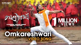 Omkareshwari Video Song  Badrinath Movie  Allu Arjun  Tamannaah  Khader Hassan [upl. by High]