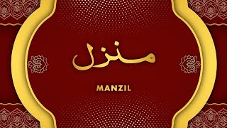 Manzil Dua  منزل Cure and Protection from Black Magic Jinn  Evil Spirit Posession [upl. by Anis577]