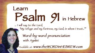 Learn Psalm 91 in Hebrew [upl. by Englis]