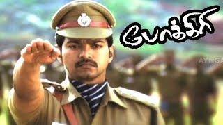 உன் கண்ணுக்குள்ள வந்து நிப்பான்  Pokkiri Tamil Movie Scenes  Vijay Mass Scene  Vijay  Asin [upl. by Norraf]