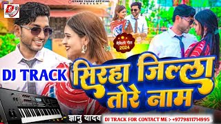 Dj Track  Siraha Jila Tohar Naam Dj Track  Gyanu Yadav Dj Track 2024  DjUmesh Sukhipur Bazaar [upl. by Iloj]