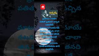 Oye Andaalaa Chandamaama Lyrical Song  Lipsika Hymath  Missamma Telugu Web Series [upl. by Arenahs]