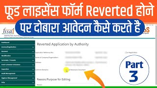 How to Submit Fassi Reverted application  fassi Reverted application by authority  food license [upl. by Scurlock]