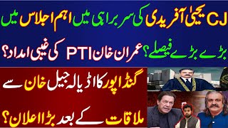 Big decisions in an important meeting headed by CJ Yahya Afridi Unseen help of Imran Khan and PTI [upl. by Carrissa]