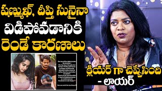 Advocate Rani Revealed Shocking Facts About Shanmukh Jaswanth amp Deepti Sunaina Breakup [upl. by Dupre]