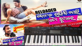 BUTTALA BHANGIBI GURU TO DUARE VIRAL SONG RANGILA RANJEET MUSIC LAKSHMAN🎹🎵🎶🙏 [upl. by Acilejna]