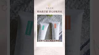 精油護手霜100天然精油使用孕婦嬰孩友善，奇蹟莊園無患子種仁油修護冬季乾燥過敏肌膚保養 護手霜 精油 [upl. by Anilehcim]