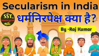 POLITICAL SCIENCE ll धर्मनिरपेक्षता क्या है secularism in India ll SST Mastermind BY Raj kumar [upl. by Anial782]