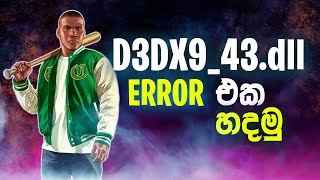 d3dx943DLLerror එක හදමු  how to fix d3dx943Dll in any games sinhala  d3dx943Dll error fix [upl. by Spracklen]