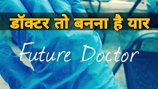 Study Motivational Song Video For NEET 2022 Aspirants  MBBS Motivation  Neet Motivational Video [upl. by Irod430]