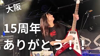 DDrive 15th Anniversary Live in Osaka Yukis Vlog [upl. by Efinnej]