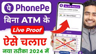 Bina ATM Card Ke Phonepe Account Kaise Banaye l How To Create Phonepe Account Without ATM Card 2024 [upl. by Repinuj]