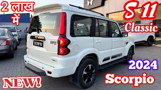 2024 New Mahindra Scorpio S11 Classic Review  On Road Price amp Finance Price  mahindra scorpio s11 [upl. by Darra992]