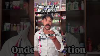 उलटी का injection ondem injection medicalstudent ondeminjection vomikind kidneydisease docto [upl. by Torrence105]