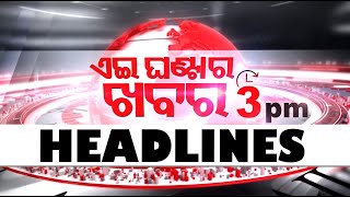 3PM Headlines  22nd October 2024  Odisha TV  OTV [upl. by Kistner]