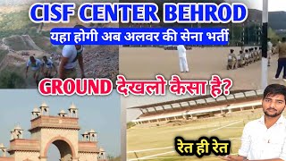 Cisf Center Behror Ground कैसा है  Aro Alwar Army Bharti 2022  Cisf Center Behror Army Bharti 2022 [upl. by Hallvard]